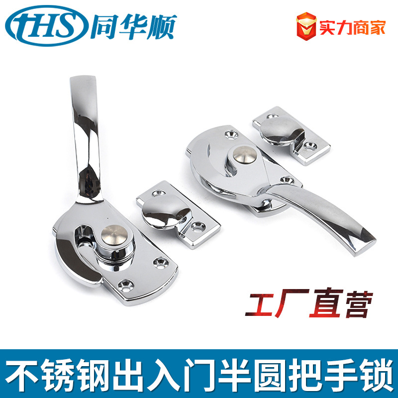 出入门门锁不锈钢半圆转冷库把手 LCAR/LCAL11/16/20/25/30锁紧迫