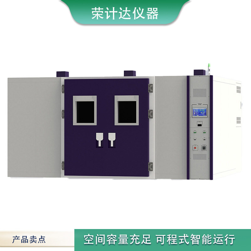 步入式恒温恒湿试验箱恒温恒湿老化房恒温恒湿试验室
