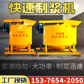700升立式 灰浆快速制浆机 水泥砂浆1500型高速涡流搅拌机