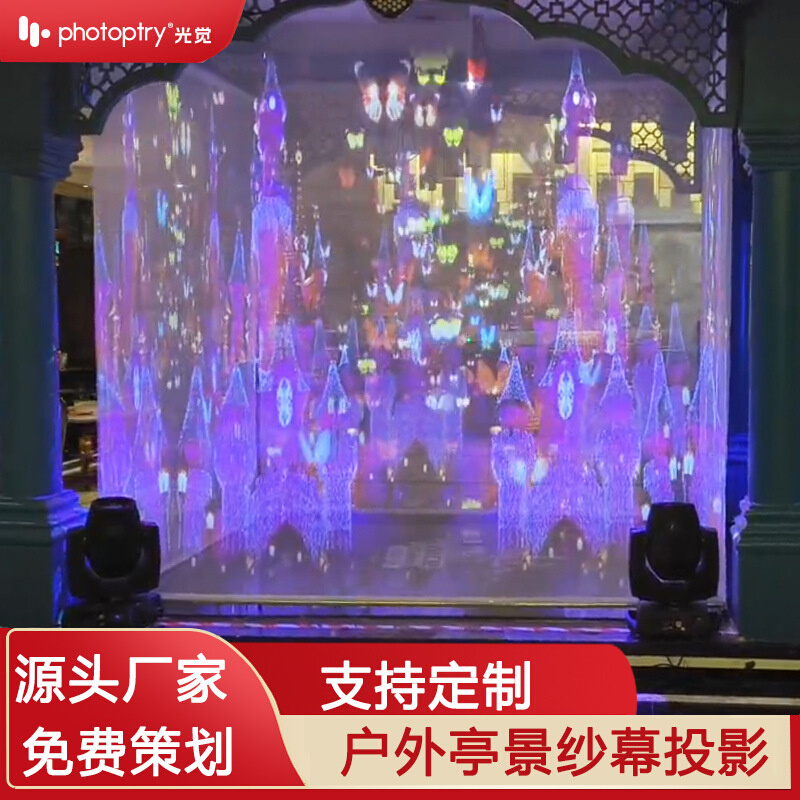 全息纱幕全息投影纱幕裸眼3d水雾投影入口雾幕网红景点室内户外