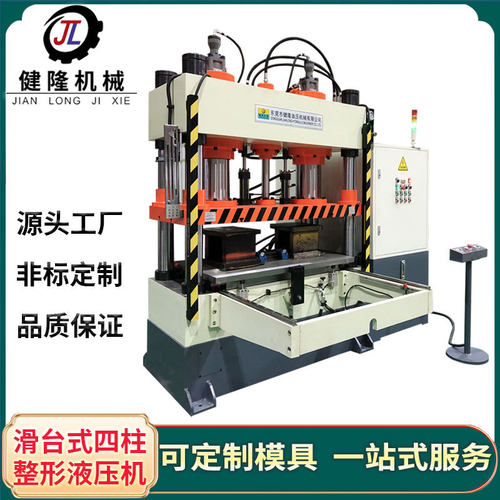 200吨滑台式四柱液压机工作台自动进出油压机 自动送料整形液压机