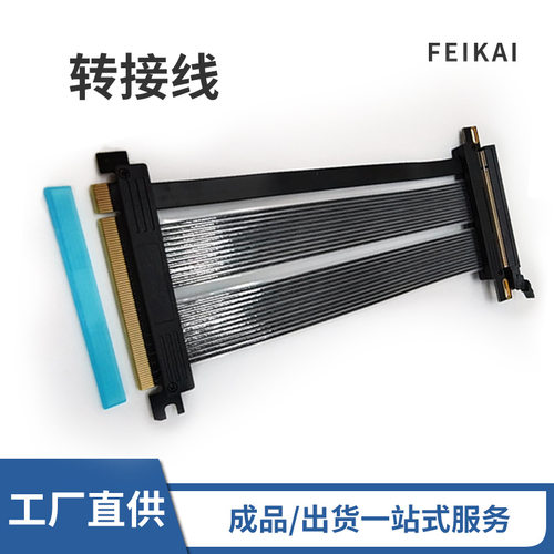 显卡PCIE 4.0延长线 PCIE转接线X16软排线 180度90度显卡延长线
