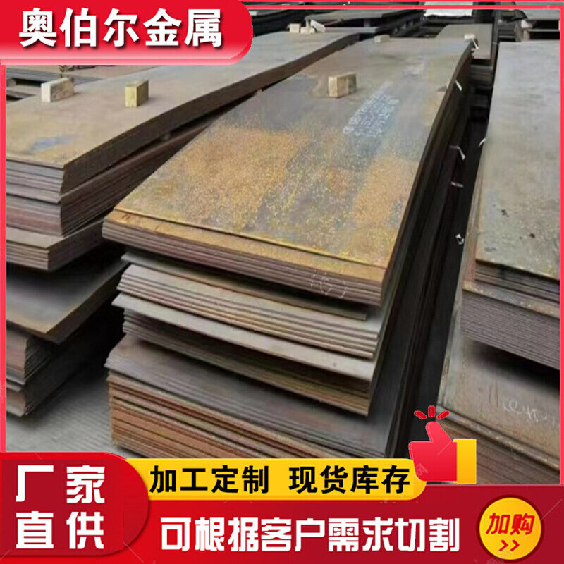 供应q345nh耐候板  50mn合金板  Q355C加厚切割 Q345qC钢板