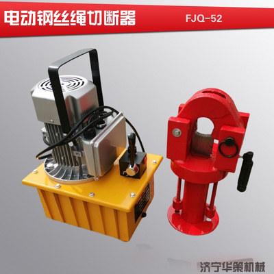 FJQ-52分体机铁丝切断器钢绞线剪切配电动泵钢丝绳切割机