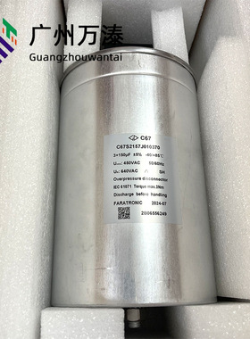 厦门法拉油式三相交流滤波电容器电机设备电容C67S2157J010370