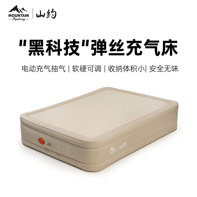 山约新款弹丝云床拉丝床垫帐篷户外露营野营家用打地铺自动冲气床