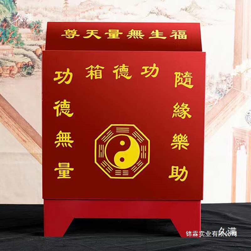 功德箱钢板加厚款款经济型防盗乐捐箱密码锁添油箱投钱感应功德箱