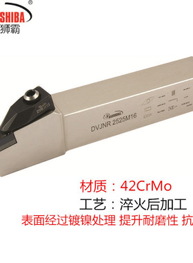 数控D型压板外圆车刀杆DVJNR/L1616H16/2020K16/尖刀VN刀片