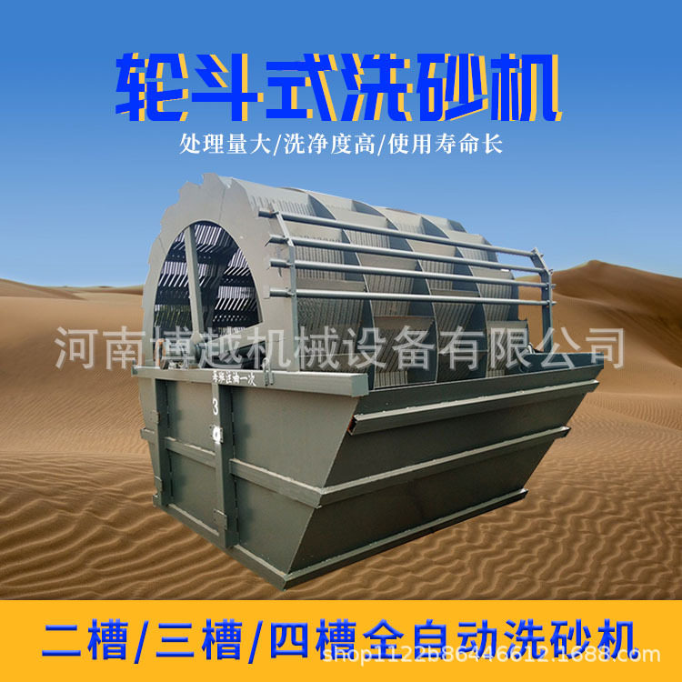轮斗式洗砂机单槽双槽三槽洗砂机 河道尾矿沙场用泥土砂水洗设备