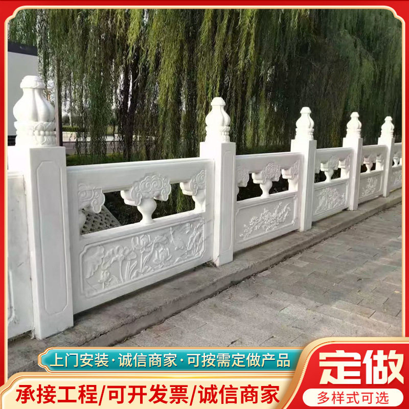 景区桥梁青石护栏古建台阶汉白玉栏板河道堤坝水库广场花岗岩栏杆