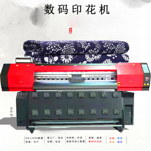 8喷头高速热转印打印机 帆布数码印花机 涤纶布地毯热转印打印机