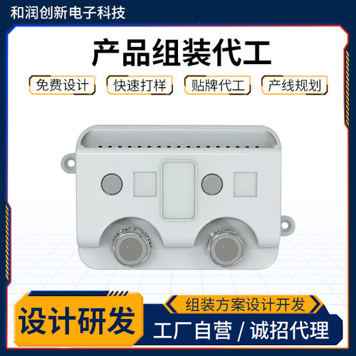 宠物无线饮水机PCB电路板产品组装代  工 PCB.SMT加工组装整套产