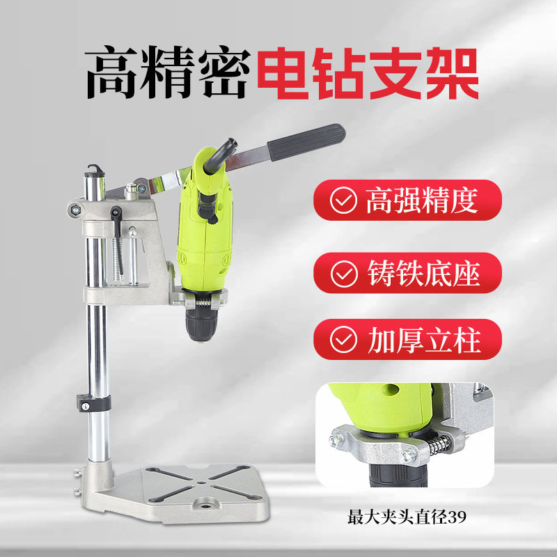 手电钻支架便携多功能万用电钻变台钻微型家用工具小型平口钳