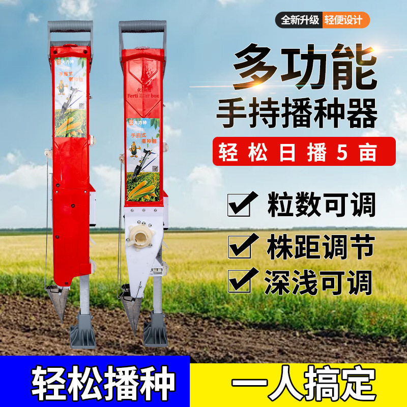 花生播种机小型手动施肥机栽苗器双桶小粒播种器玉米播种机点播机