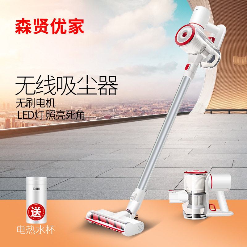 森贤优家无线吸尘器家用小型强力大吸力充电手持推杆超静音除螨