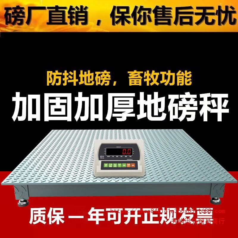 2026地磅秤地泵1-3吨地磅物小型磅电子秤5吨2吨地磅称猪牛带围栏