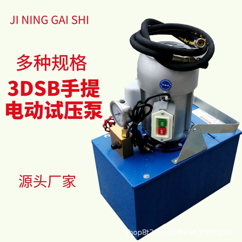 盖世小型手提电动试压泵3DSB-6.3电动阀门打压机管道测试压力机