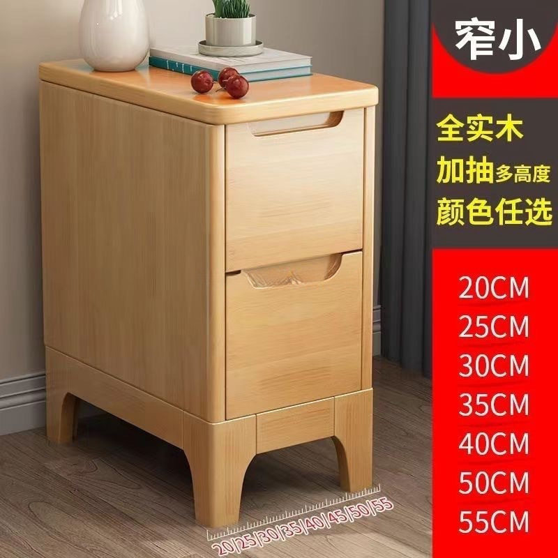 全实木超窄北欧简约现代床头柜迷你床边小柜子小型 25/30/35 厘米