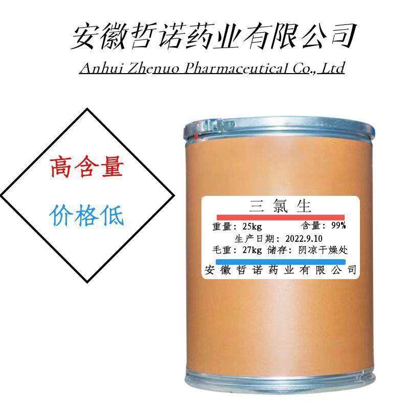 现货供应三氯生玉洁新玉洁纯卫洁灵DP30025kg/桶三氯生
