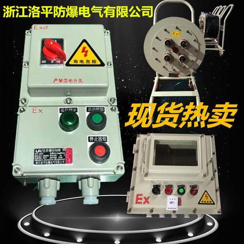 BQC53 IIB级防爆磁力启动器带总开关 风机电机电磁启动器