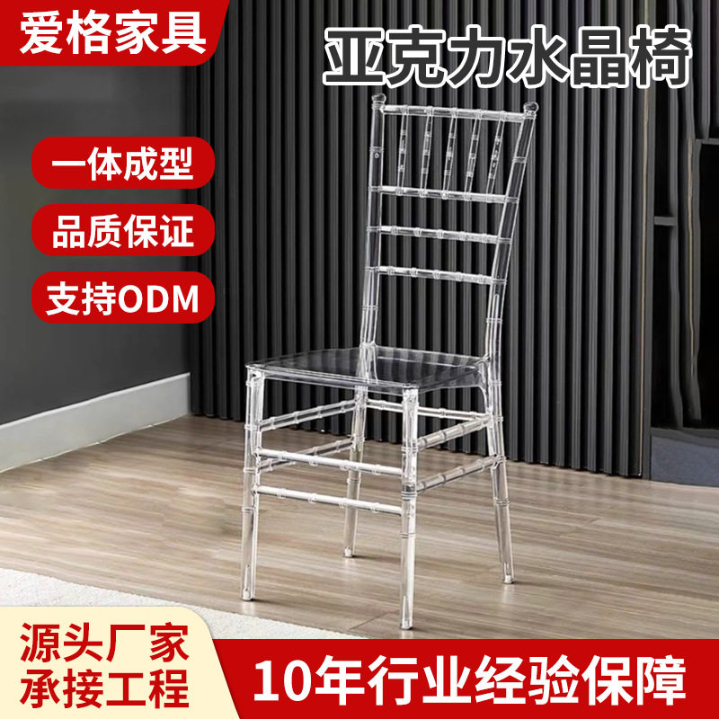 工厂直销婚庆宴会厅餐椅塑料透明靠背椅子亚克力水晶竹节椅透明椅