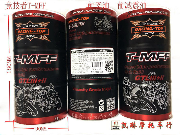 竞技者1000ML 10w全合成减震油 越野摩托车315ml专用前减震油