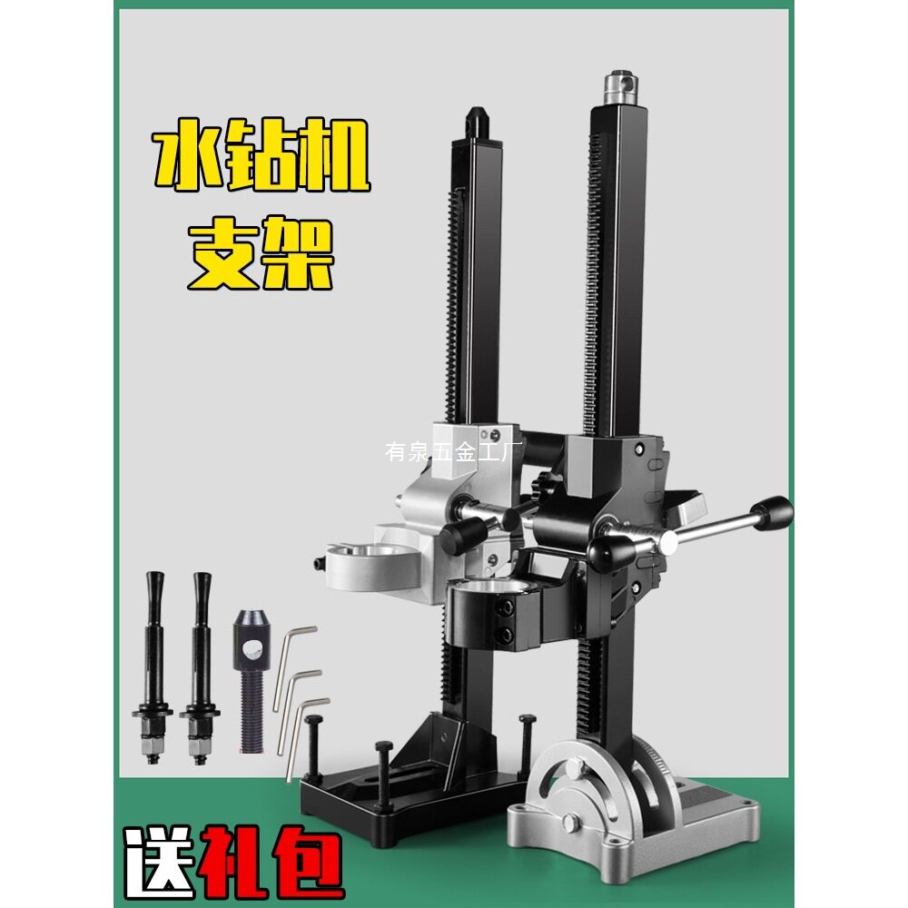 手持水钻机支架钻孔机固定架调角度打孔架子配件升降立柱架打眼架