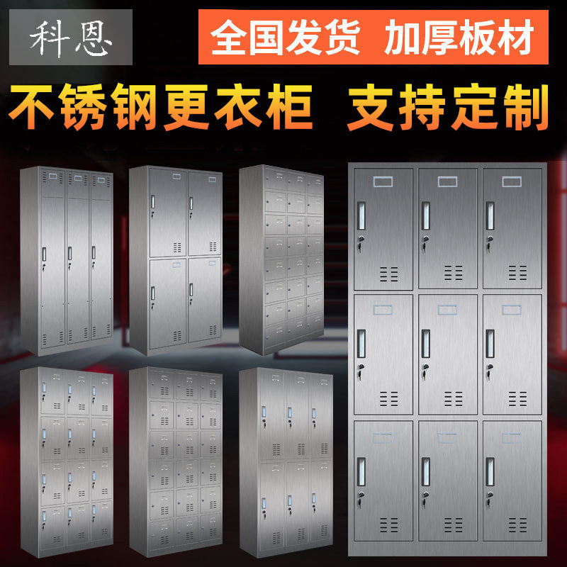 201不锈钢更衣柜多门储物碗柜304不锈钢九门柜不锈钢员工衣柜厂家