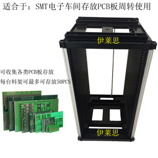 工厂直销防静电上下板料架整板355 580MM防静电料架螺丝调节 315