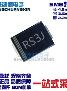 RS3J SMB DO-214AA封装 参数3A 600V 贴片快恢复二极管 RS3JB