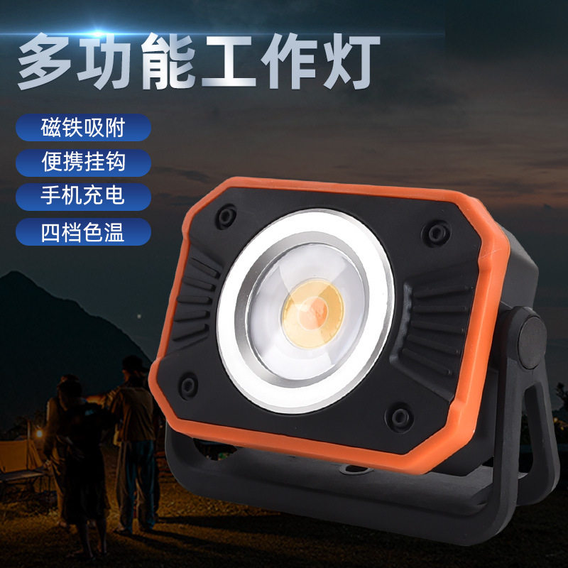 工作灯户外照明泛光灯检修灯迷你便携新款支持输出高亮度磁铁挂钩