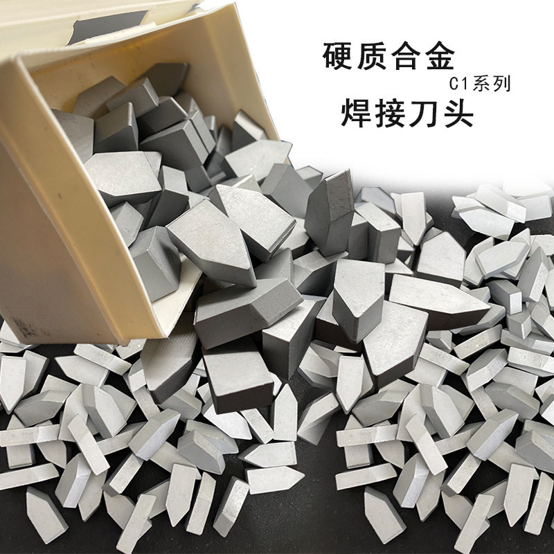 硬质合金P30焊接刀片A20 B20 B25钨钢车刀片 钨钢刀头