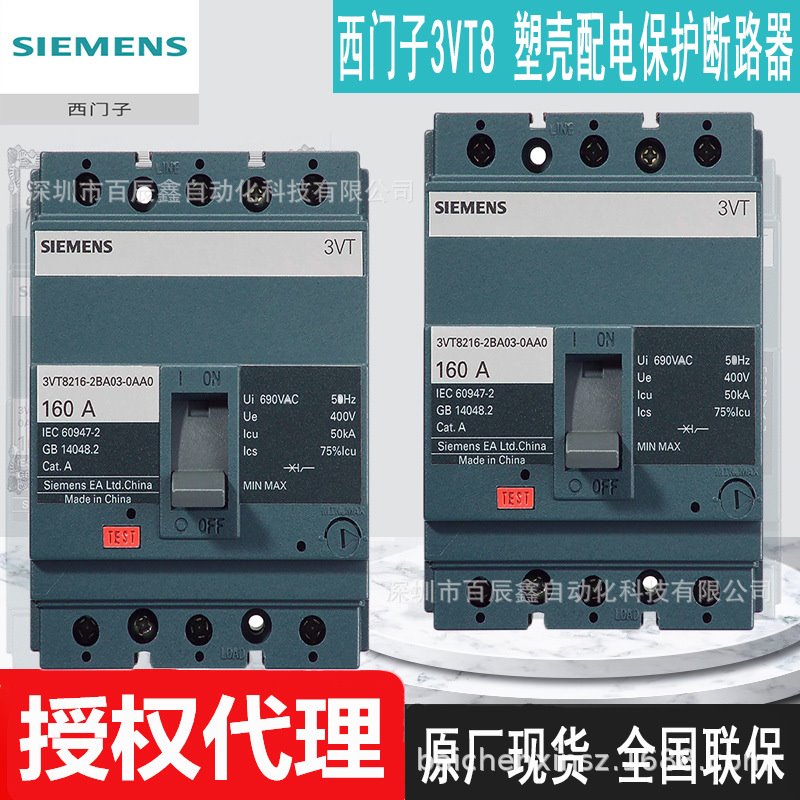 现货3VT8216-1AA04-2LA0 3VT8 160N160 TMF/4P MN-AC220V断路器