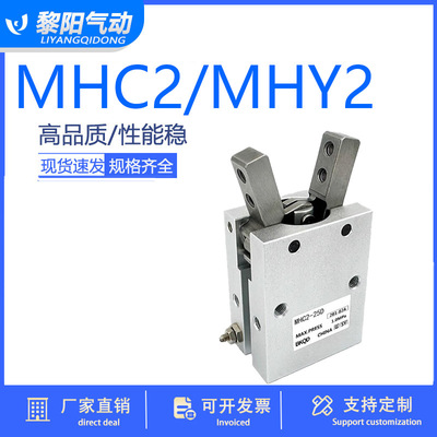 手指气缸支点开闭型MHC2-6D/MHCA2-6D/MHCJ2-10D/16 20 25 32D/S