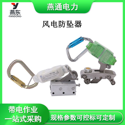 F-61616风电防坠器人体防坠落缓降器钢丝绳防护自锁器