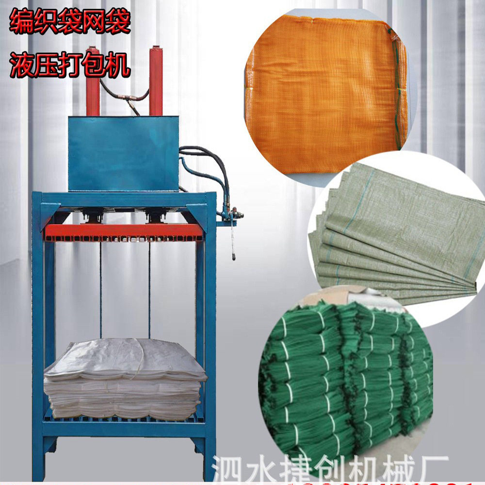半自动毛毯压缩打包机废旧塑料袋捆扎液压机立式无门吨包袋打包机,电子元器件市场,电线扎带/束线带,淘宝优惠券,粉丝福利购,淘宝优惠卷