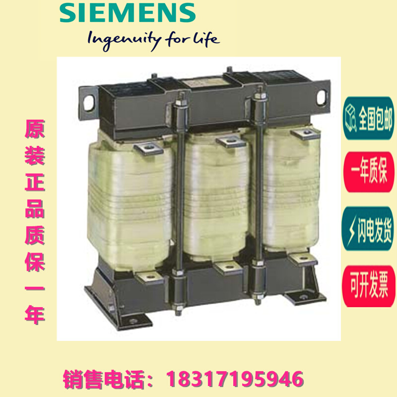 6SE7031-0EE87-1FH0/7032/5EF/8EF/2HS/7HS/6EG/3HS 主驱动滤波器