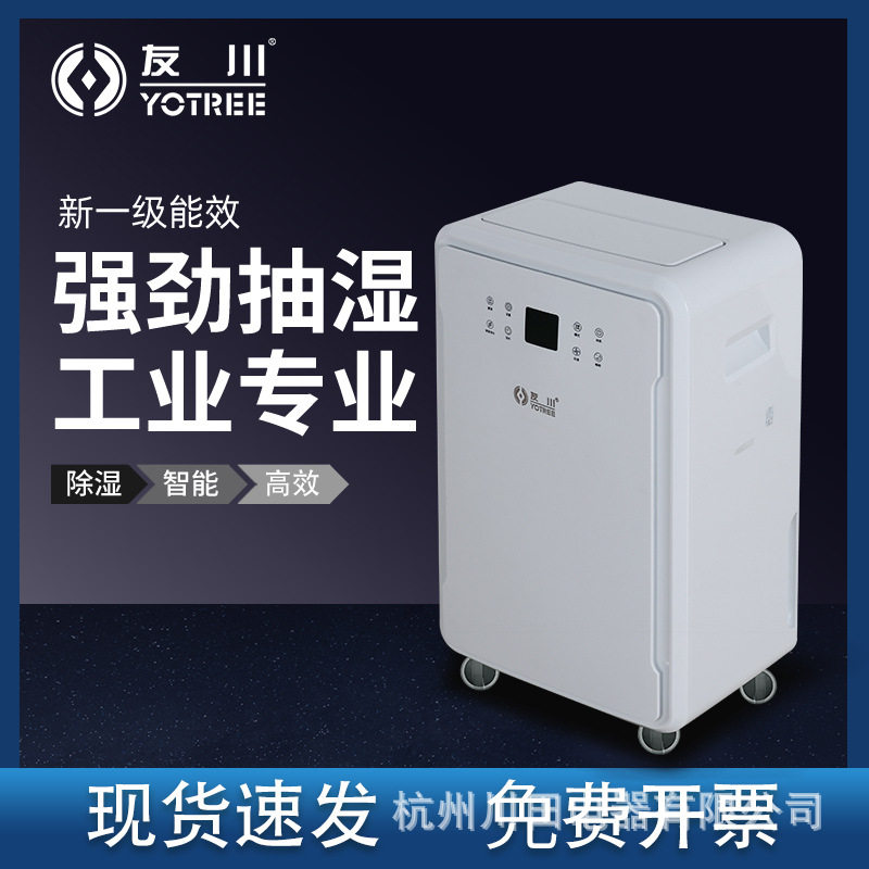 工业除湿机现货家用卧室空气去湿器吸湿除潮机室内干燥小型抽湿机