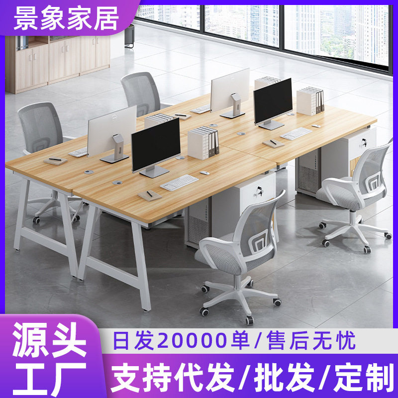 实木电脑桌现代简约办公室职员工位文件柜一体简易台式办公桌椅
