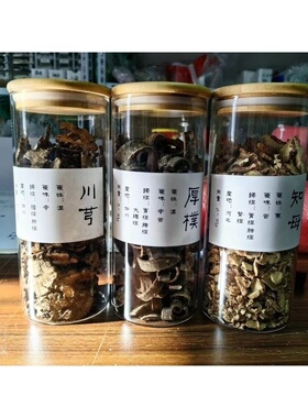 中草药介绍卡片常用药材标本药物中药展示功效小孩图鉴卡