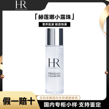 赫莲娜至美琉光恒采精萃露30ml小露珠精华水补水紧致抗老专柜正品