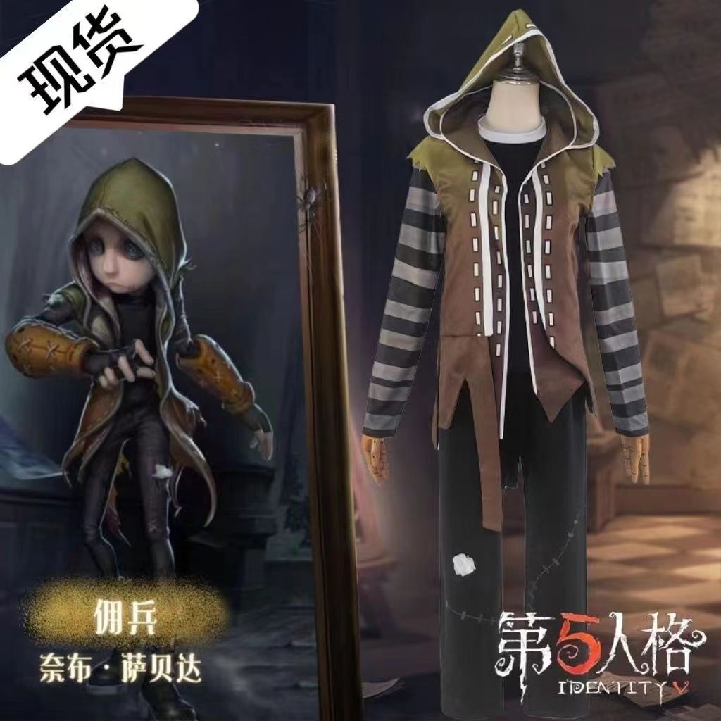 现货第五人格cos佣兵服全