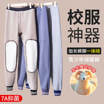 青少年保暖裤男初中学生加绒加厚秋裤男孩大童校服神器带护膝棉裤