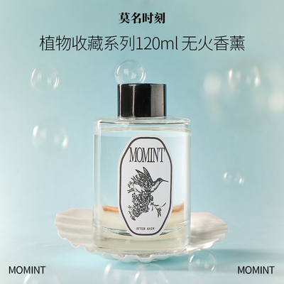 莫名时刻经典大牌同款香型无火香薰礼盒室内卧室客厅香氛100ML