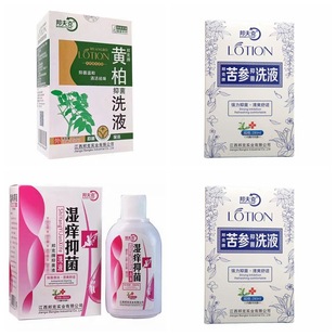 【】邦夫克苦参湿痒黄柏洗液 量大支持议价 邦克