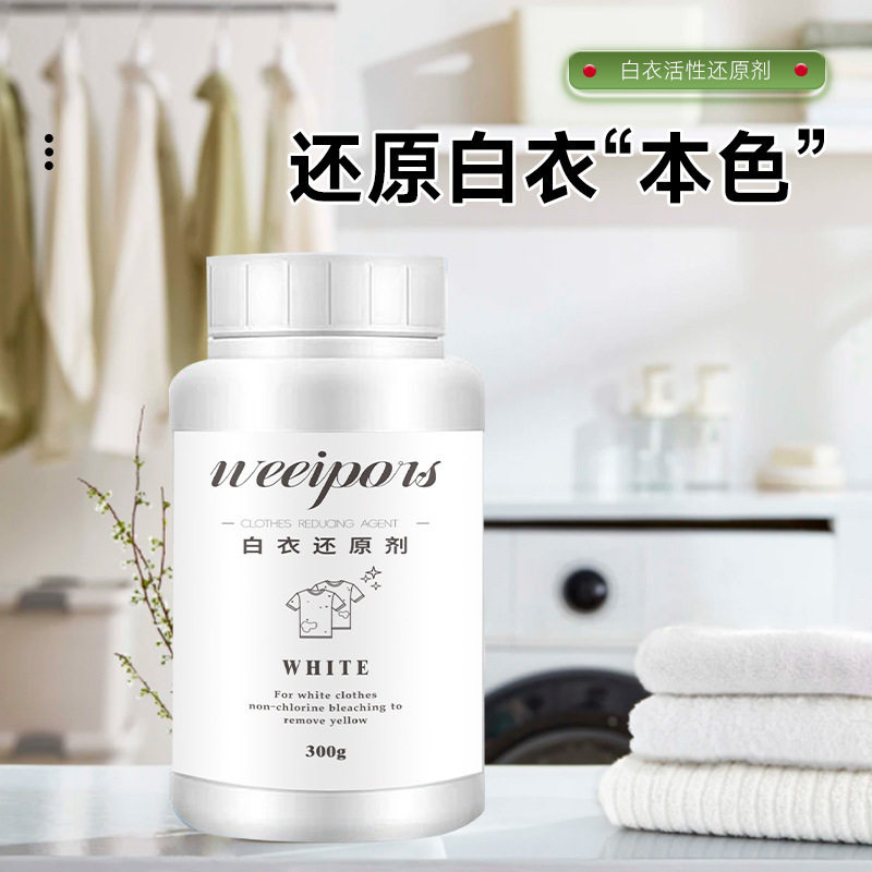 白衣还原剂去黄去渍彩漂粉白色衣物去黄增白翻新洗衣粉,洗护清洁剂/卫生巾/纸/香薰,彩漂,淘宝优惠券,粉丝福利购,淘宝优惠卷