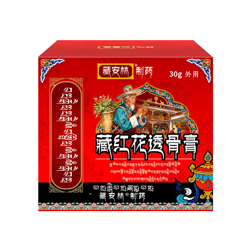 藏红花透骨膏颈肩腰腿疼痛膏透骨贴涂抹膏热灸膏正品泰国透骨膏,家庭/个人清洁工具,洗漱包,淘宝优惠券,粉丝福利购,淘宝优惠卷