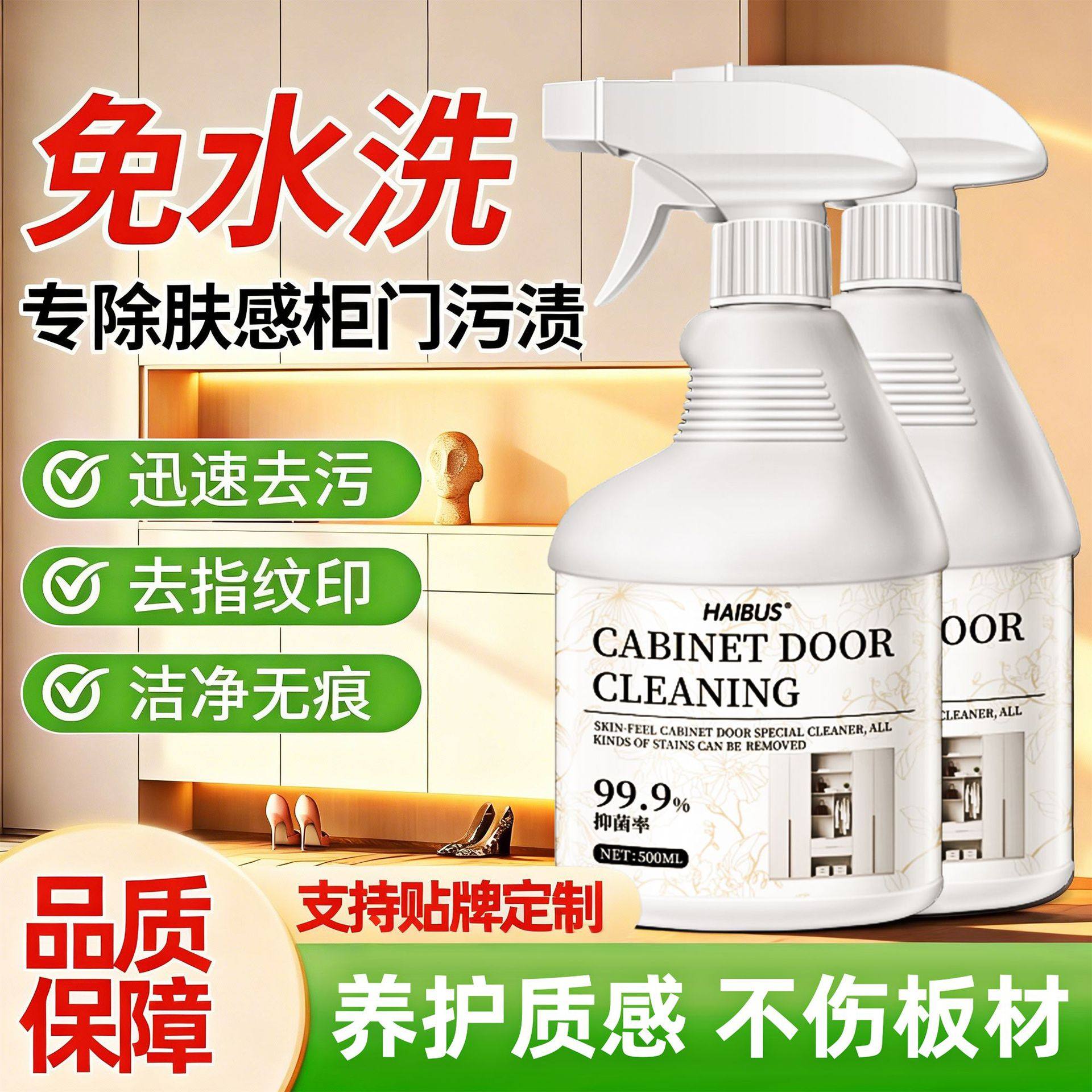 肤感柜门清洁剂多功能衣柜橱柜白色家具去手印家用去污渍清洁,洗护清洁剂/卫生巾/纸/香薰,家私清洁/护理剂,淘宝优惠券,粉丝福利购,淘宝优惠卷