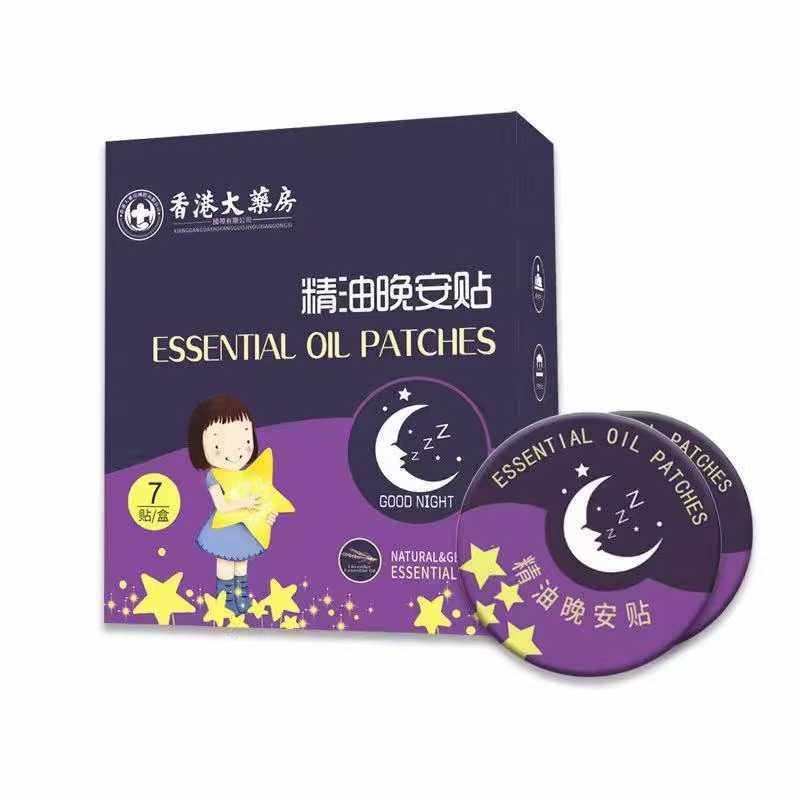 厂家精油晚安贴7贴/盒现货,家庭/个人清洁工具,洗漱包,淘宝优惠券,粉丝福利购,淘宝优惠卷