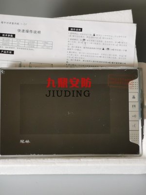 新品冠林可视对讲室内机AH1D7彩色通用AH1D4D7 AH1E4VC AH1F3VC